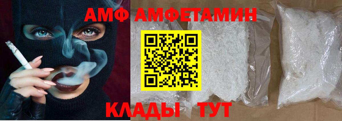 Городец  АМФ Premium  Вход с VPN 