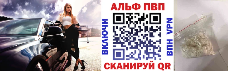 A-PVP Crystall  Городец 