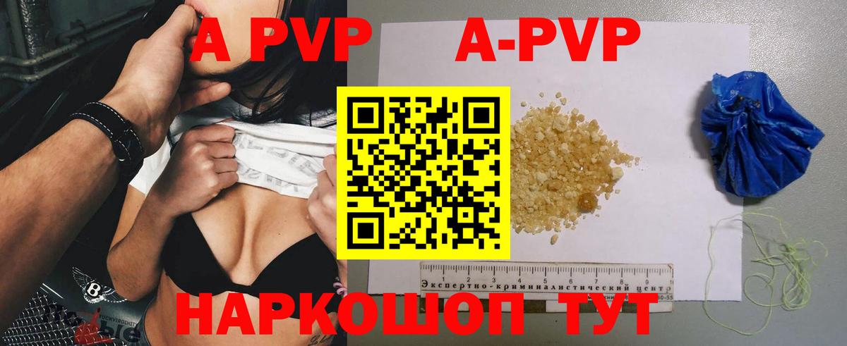 Альфа ПВП крисы CK  A-PVP Соль  Городец  Вход с VPN 