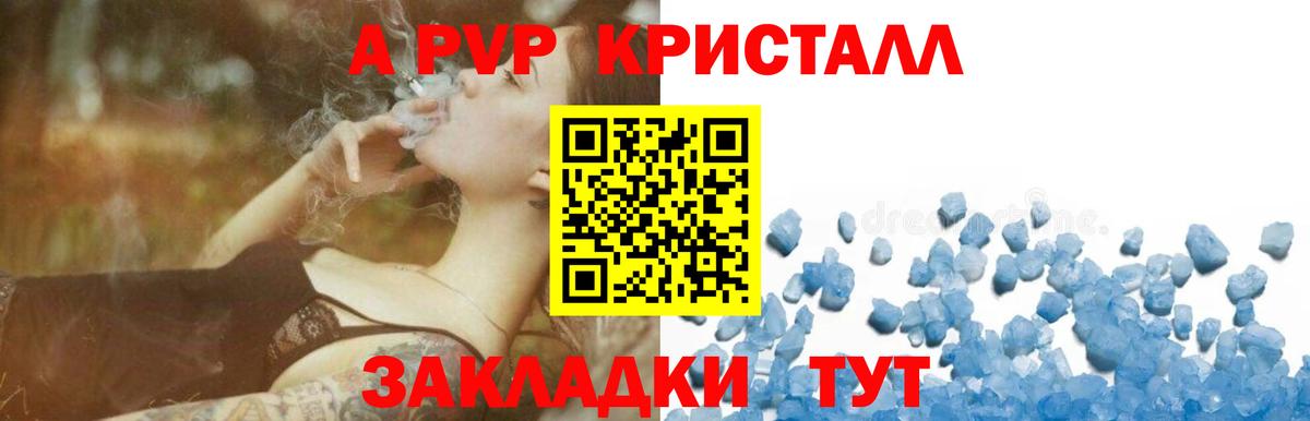 APVP крисы CK Городец