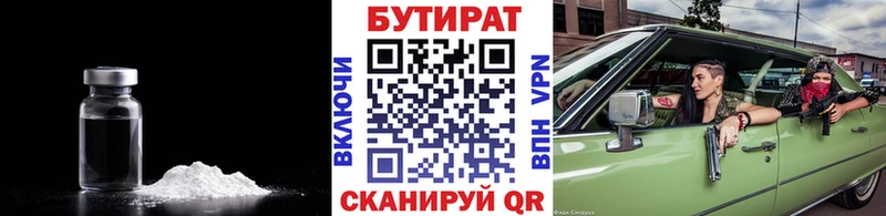 MEGA сайт  где купить наркоту  Городец  БУТИРАТ жидкий экстази 