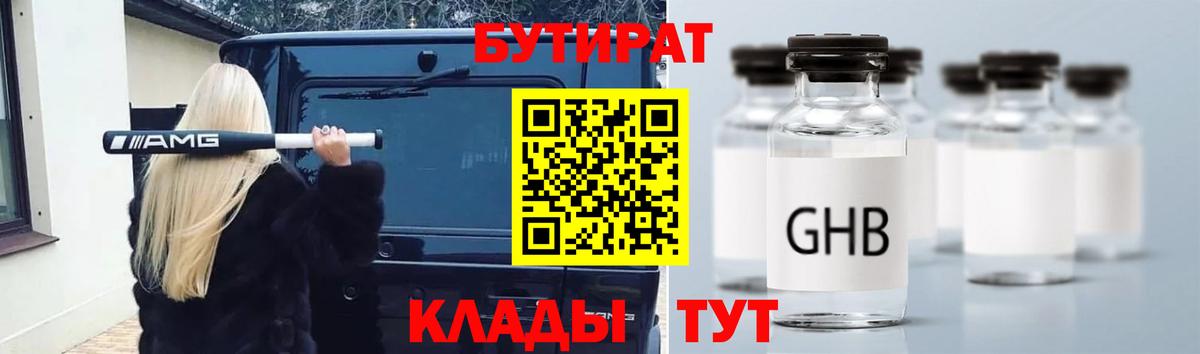 Бутират буратино  Вход с VPN  Городец 