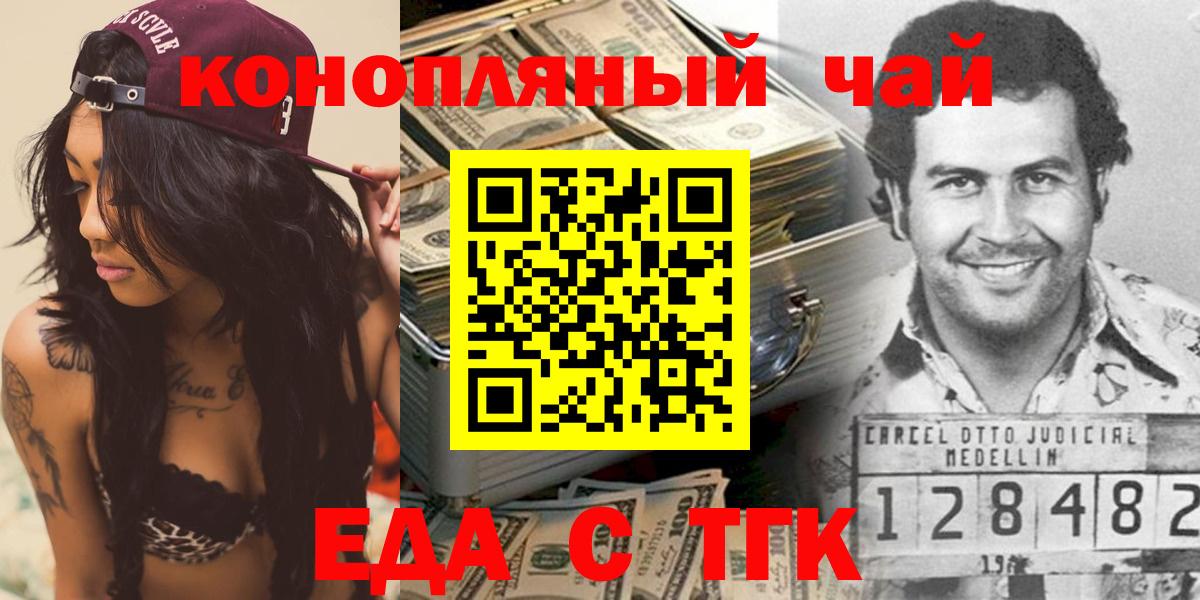 Canna-Cookies марихуана  Вход с VPN  Городец 