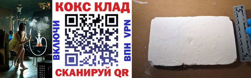 COCAIN 99%  закладка  Городец 