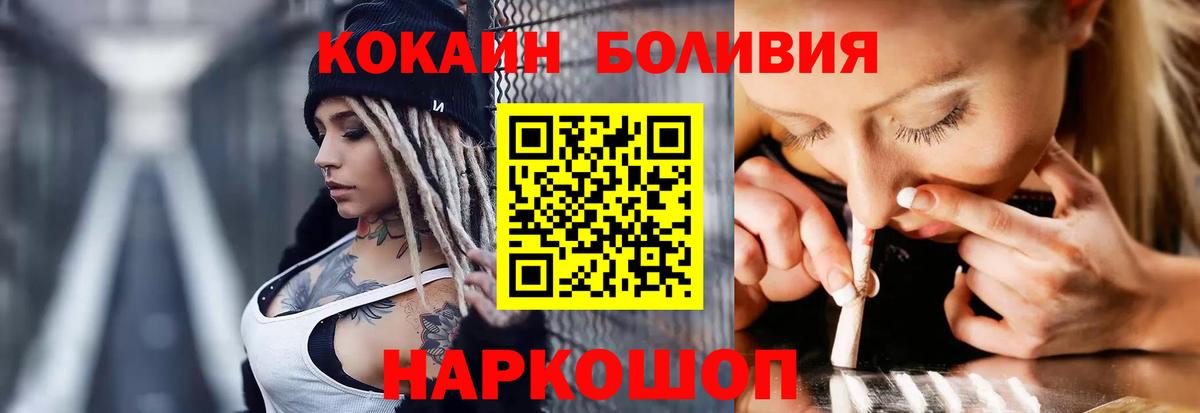 КОКАИН  КОКАИН Боливия  Кокаин 97%  Вход с VPN  Городец 