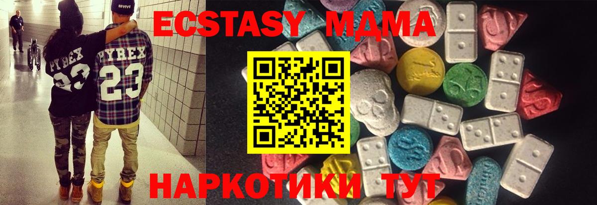 Экстази диски  ЭКСТАЗИ  Вход с VPN  Городец  Ecstasy таблы 