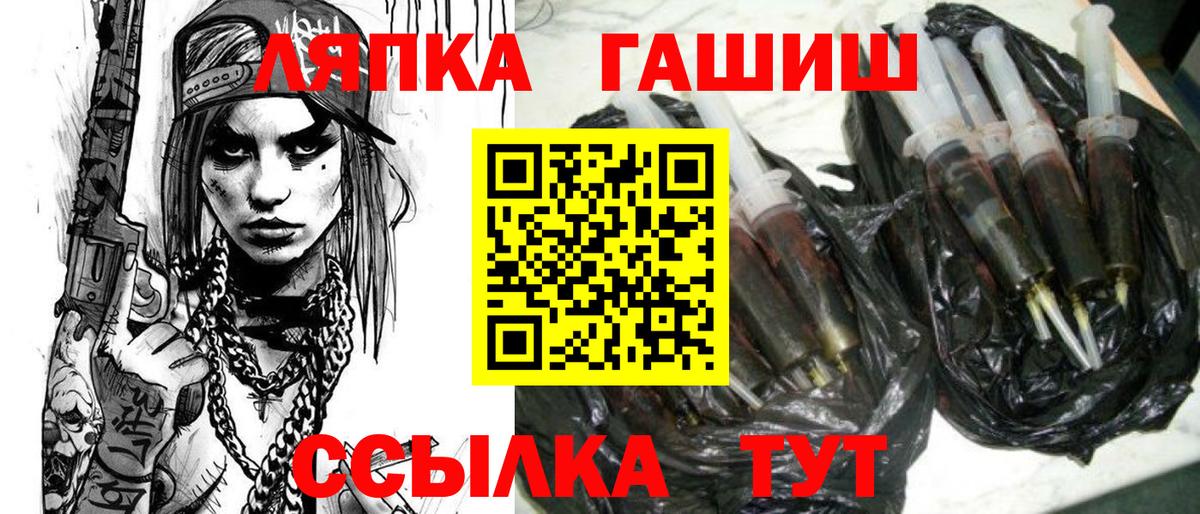 где продают наркотики  Гашиш гашик  Вход с VPN  Городец  ГАШ убойный 