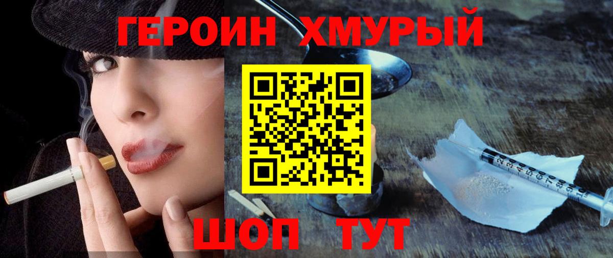 ГЕРОИН  Героин гречка  Вход с VPN  Городец 
