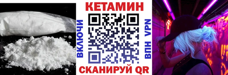 КЕТАМИН ketamine  Городец 