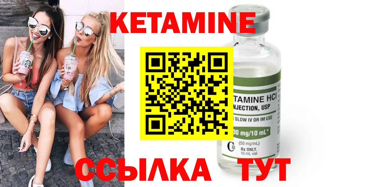 Кетамин VHQ  Кетамин ketamine  Городец  Вход с VPN 
