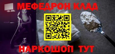 мефедрон мука Можга