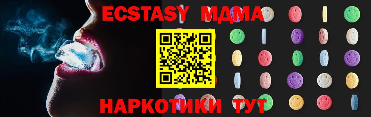 MDMA crystal  MDMA кристаллы  Вход с VPN  Городец 
