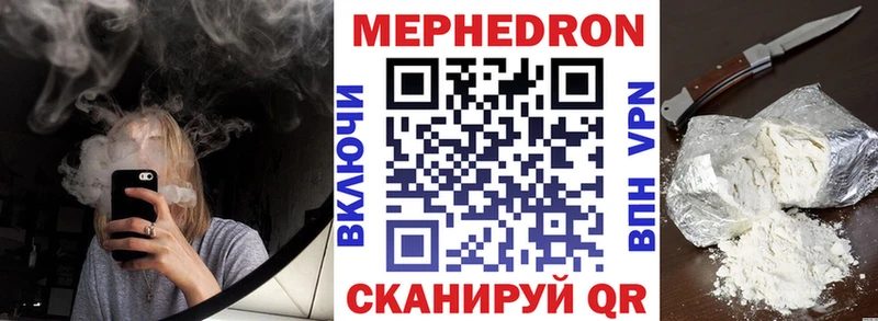 Меф мука Городец