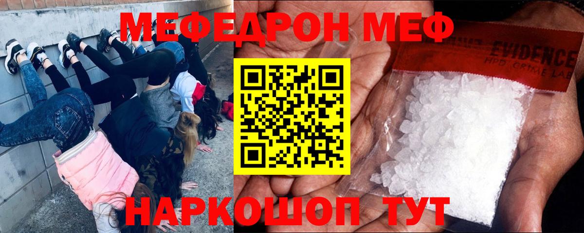 Меф  Вход с VPN  Меф  МЕФ 4 MMC  Меф VHQ  Городец 