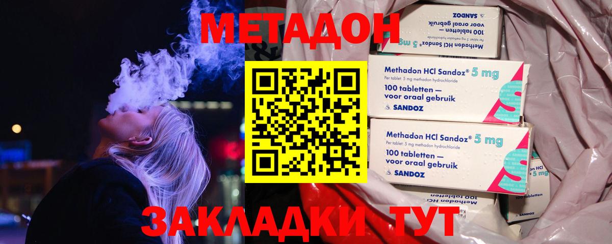 МЕТАДОН VHQ  МЕТАДОН кристалл  KRAKEN   Вход с VPN  Городец 
