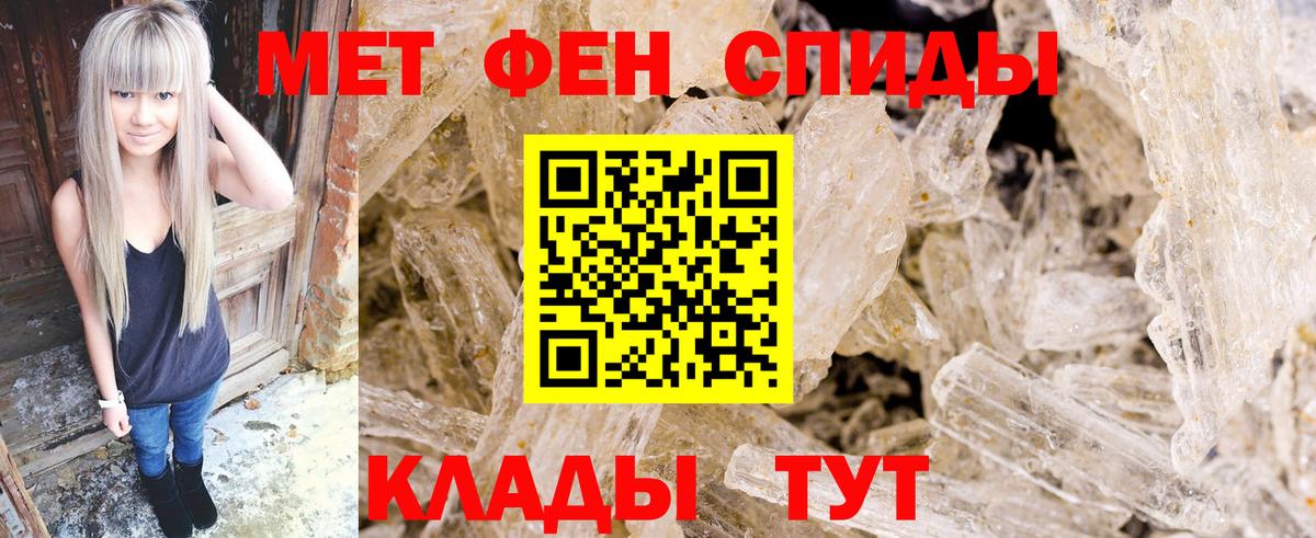 МЕТАМФЕТАМИН Methamphetamine Городец
