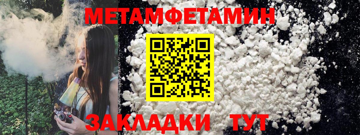 МЕТАМФЕТАМИН кристалл  МЕТАМФЕТАМИН  Городец  Вход с VPN 