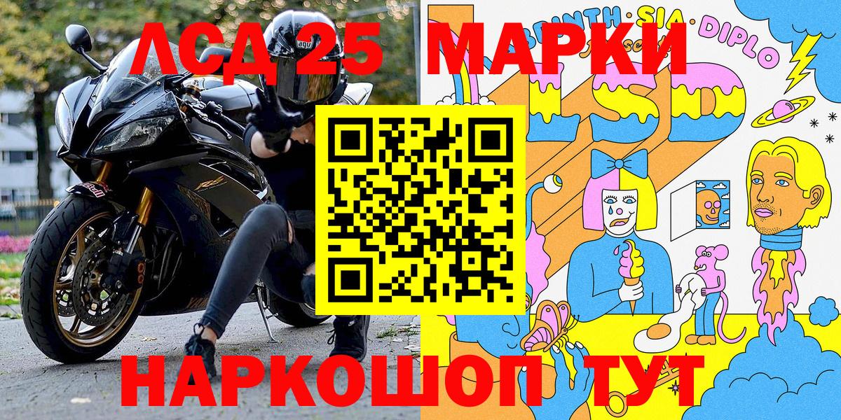 Марки 25I-NBOMe 1,8мг  магазин  наркотиков  Марки NBOMe  Марки 25I-NBOMe 1,8мг  Городец  Вход с VPN 