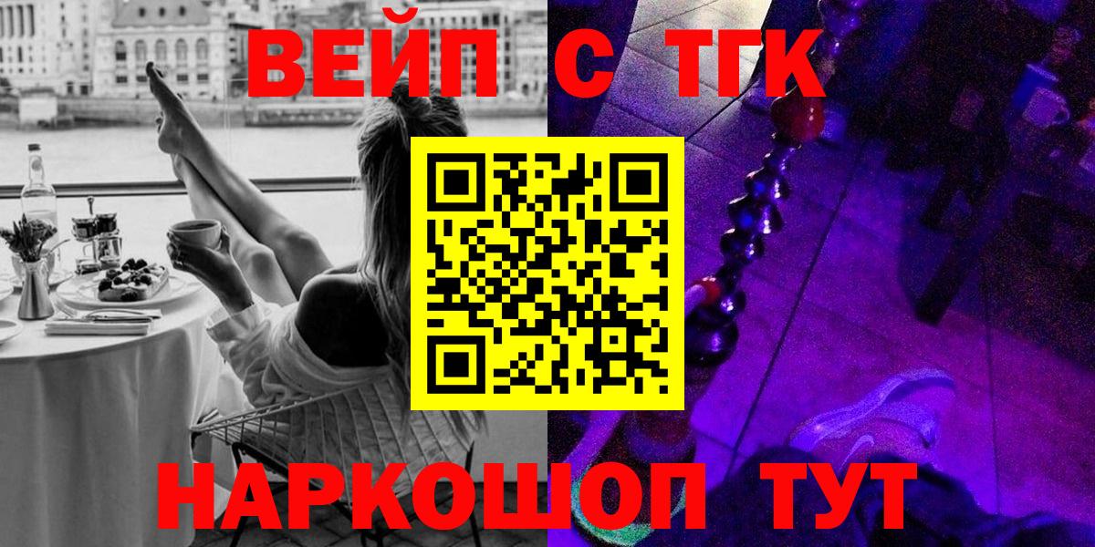 наркошоп  Вход с VPN  Городец  Дистиллят ТГК THC oil  Дистиллят ТГК концентрат 