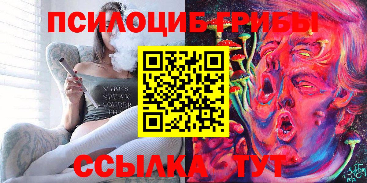 Городец  Псилоцибиновые грибы Magic Shrooms  Вход с VPN 